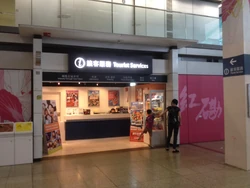 旅客服務，現已結業