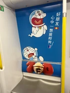 東鐵綫「多啦A夢」主題列車座椅