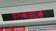 東鐵綫中期翻新列車車廂內的資趣台