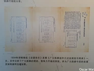 《廣九鐵路運價之過去現在與將來》