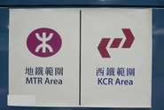 兩鐵合併前的牆壁貼紙