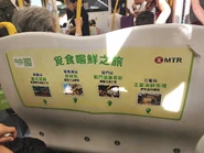 屯門發現號列車內的座椅背部貼有沿綫相關旅遊資訊，惟此QR Code所連結的網址在拍攝當日已經失效