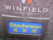 香港電車前後兩端的牌布，並沒有顯示目的地的編號，僅顯示目的地的名稱