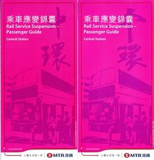 Passenger guide