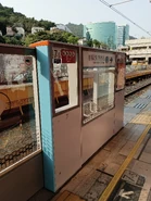 正在進行安裝月台閘門工程的1號月台