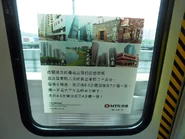 港鐵C-Train車門視窗貼紙廣告