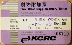 KCR first class supplementary ticket 1992
