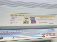 港鐵在頭等車廂上貼上告示，表示需持有有效頭等車票才可進入頭等車廂