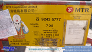 告示板（石山街工地／合約編號：705）