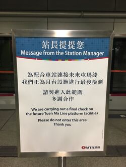 å±¯é¦¬ç¶« é¦™æ¸¯éµè·¯å¤§å…¸ Fandom