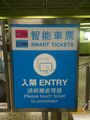 MTR Single Journey Smart Ticket enrty guideline