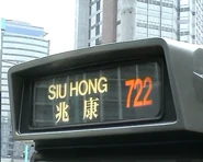 輕鐵第1期列車列車於翻新前的牌布，位於車頭。