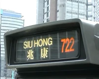 兆康方向的牌布