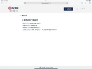 MTR notice 2025-09-07 1921.png (344 KB) 發出八號信號預警起港鐵服務安排(2025-09-07 19:21)