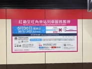 30-05-2021 Hung Hom to Mong Kok East not in service notice