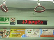車廂內一般會有前往靜音車廂的標示（已被港鐵化時的版本）
