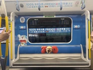 東鐵綫「多啦A夢」主題列車座椅及車窗
