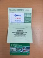 MTR New Territores Day Pass(Inside)