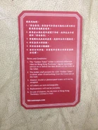 黃金套票的背面