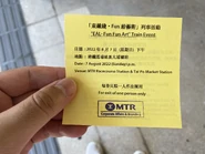 當港鐵舉辦特別活動時，並預計參與者會逗留閘內範圍超過150分鐘，會發行出閘專用票給參與者