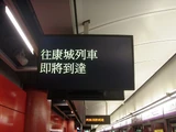 乘客資訊顯示屏