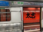 MTR M Train door and chair 17-02-2022
