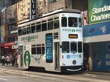Hong Kong Tramways 88(051) North Point to Whitty Street Depot 02-10-2018