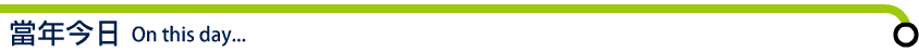 Mainpage OnThisDay.png