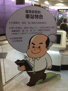 基哥話你——車站特色