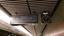 MTR URL Old PIDS notice