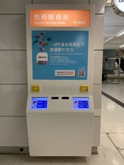 TSY Digital Service Kiosk