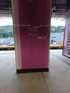 新裝設的玻璃纖維板