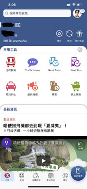 MTR Mobile main page 20211118