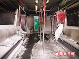 2004年地鐵縱火案