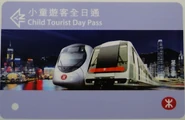 Child Tourist Day Pass.jpg (564 KB) 「小童遊客全日通」磁帶車票版本,現已被智能車票版本取代