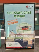 ChiikawaDaysLRTpromotion(1).jpeg (1.66 MB) CHIIKAWA DAYS主題列車宣傳品