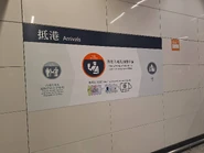 港鐵告知乘客抵港流程的指示牌（2024年2月）