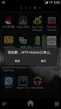 Mtr mobile fail on an 4