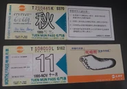 廣告或使用條例的輕鐵 多程票