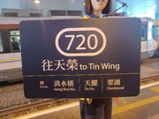 2nd720signInSHL 20240901.jpg (3.05 MB) 720綫投入服務初期,港鐵職員舉起牌,提醒乘客有關車輛所行駛的路綫為720