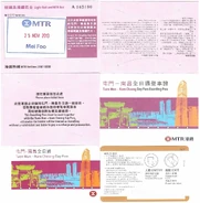 改為智能車票後的屯門—南昌全日通（2013年11月25日起；登車證為2013年11月25日至2014年1月31日發行的舊版本）