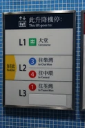 金鐘站升降機指南（2011年8月）