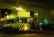 車廠維修間，上蓋寫有大型「HONGKONG TRAMWAYS LIMITED」字樣，前景為第一代#200車輛