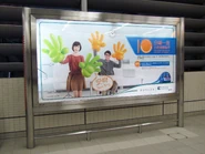 十二封燈箱廣告，攝於車公廟站