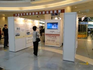 在沙田站的展覽