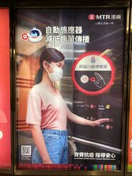 MTR lift button sensor prevent COVID-19 21-08-2021