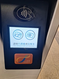 已加設信用卡感應器的頭等核准器（拍攝於）