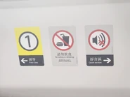 東鐵綫普通等車廂設有往頭等車廂的方向指示（左）