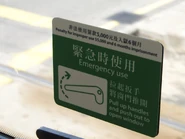 緊急逃生窗告示