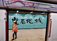試車